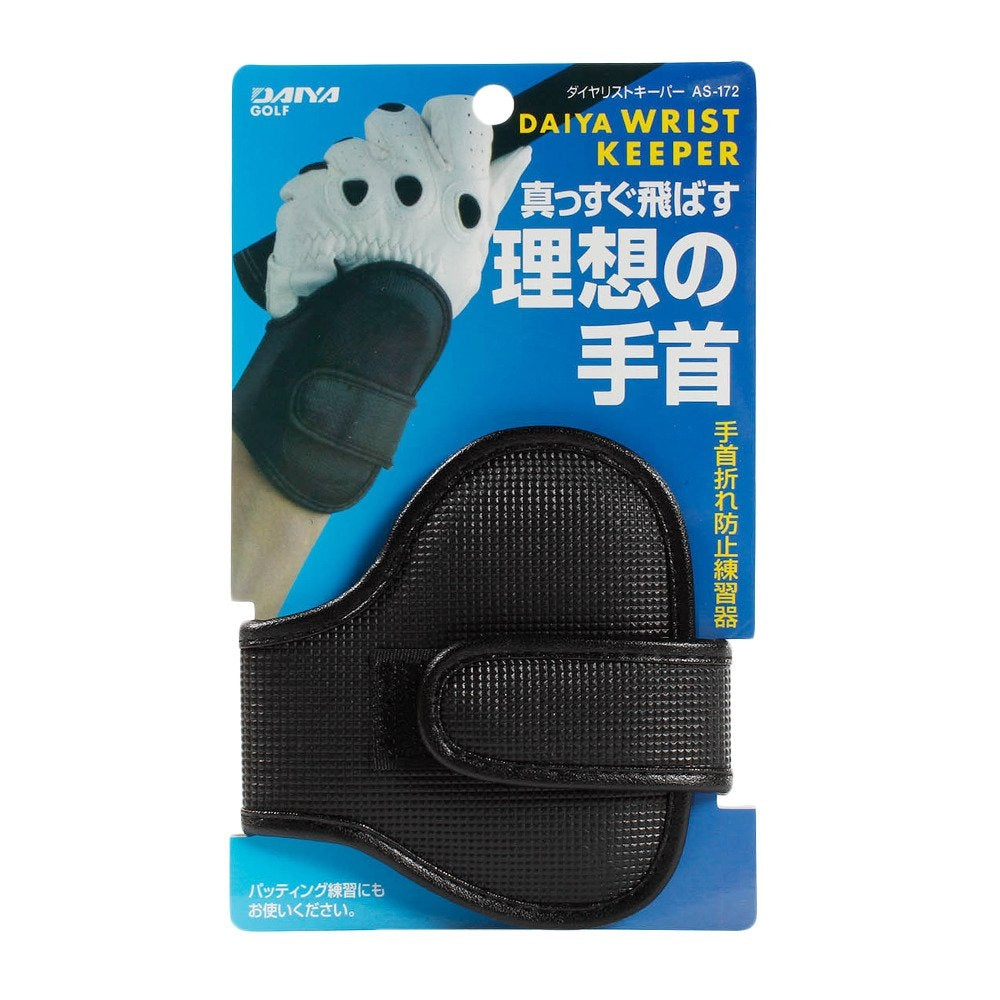 Daiya Wrist keeper